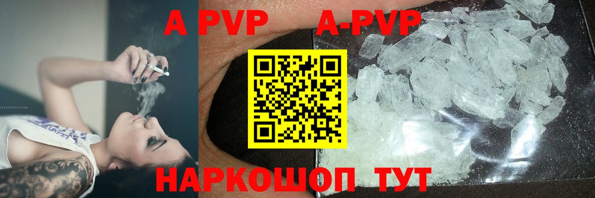 А ПВП СК КРИС  Вход с VPN  Alpha-PVP кристаллы  Будённовск  Alfa_PVP мука 
