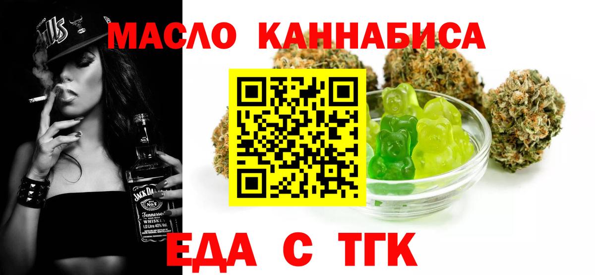 Будённовск  Cannafood марихуана  Вход с VPN 