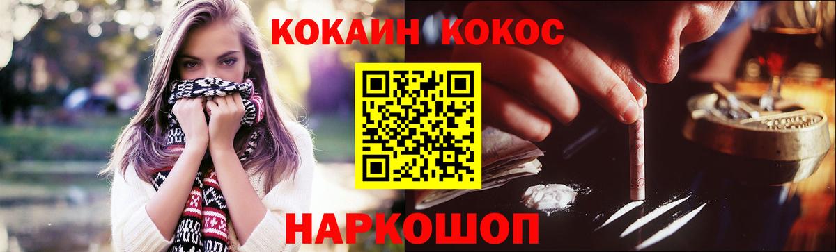 Cocaine Fish Scale Будённовск