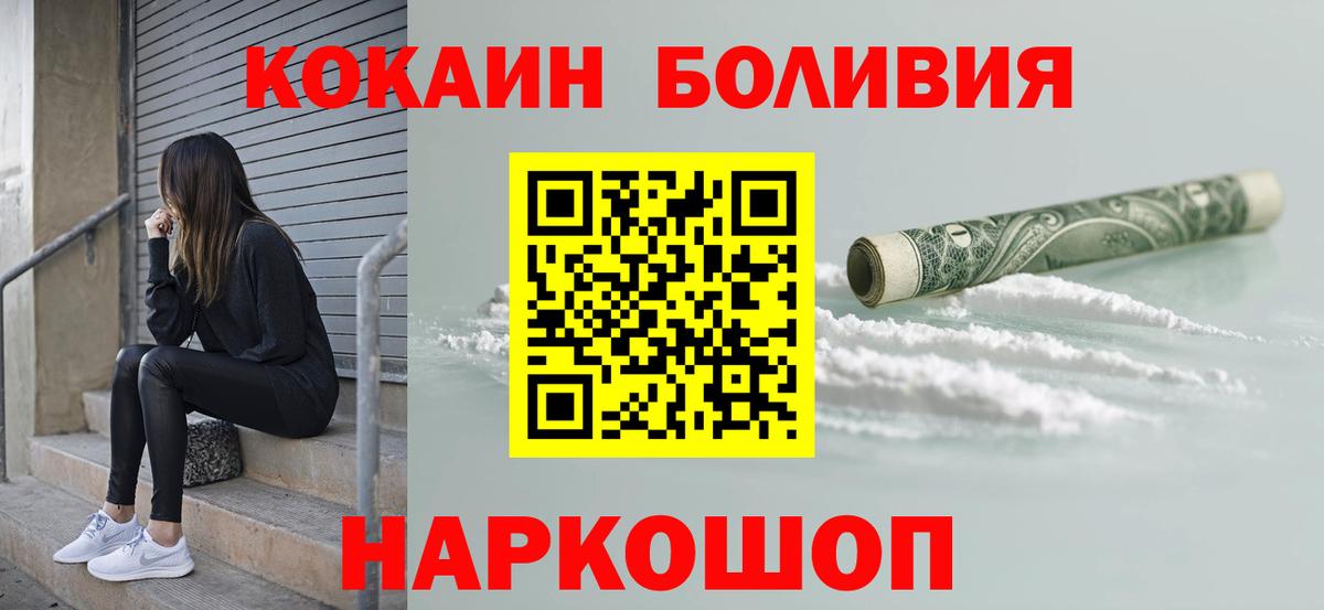 Будённовск  КОКАИН Колумбийский  Вход с VPN  КОКАИН  Cocaine Эквадор 