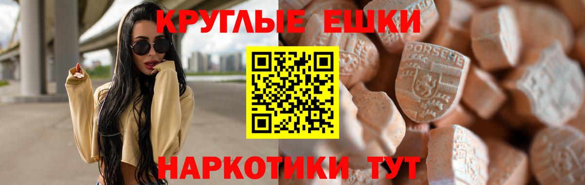 наркошоп  Вход с VPN  Будённовск  Ecstasy круглые 