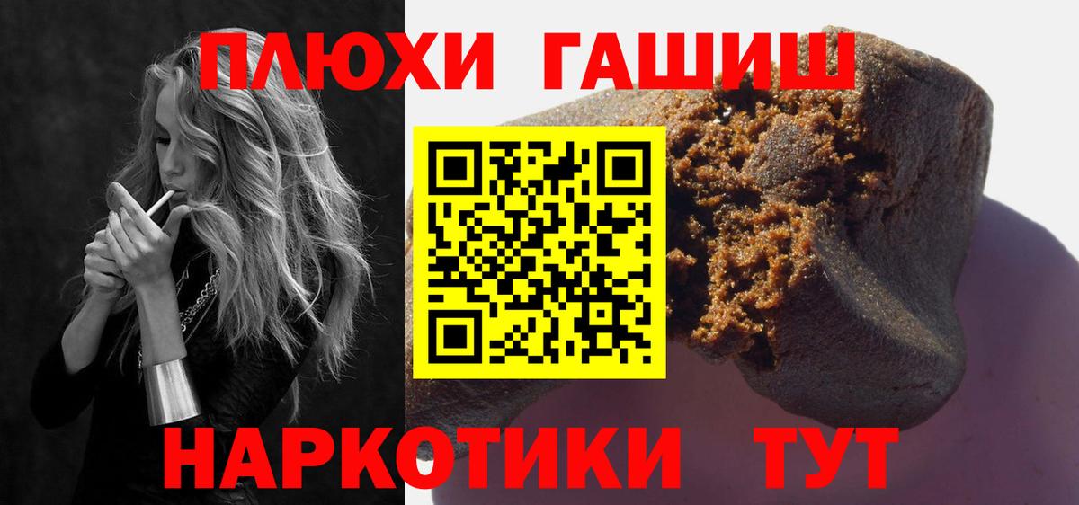 Гашиш 40% ТГК Будённовск