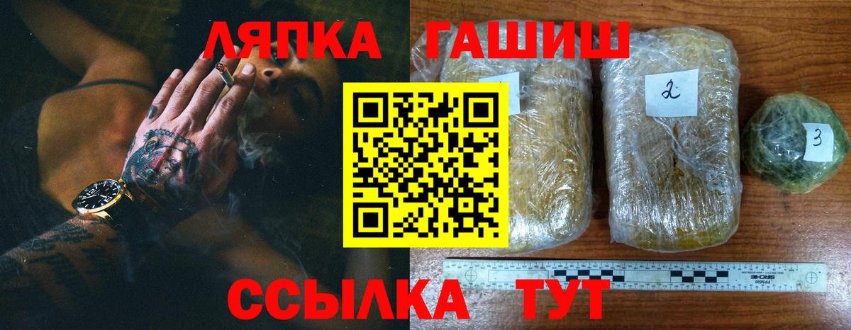 ГАШ Изолятор  Вход с VPN  Будённовск  Гашиш Premium 