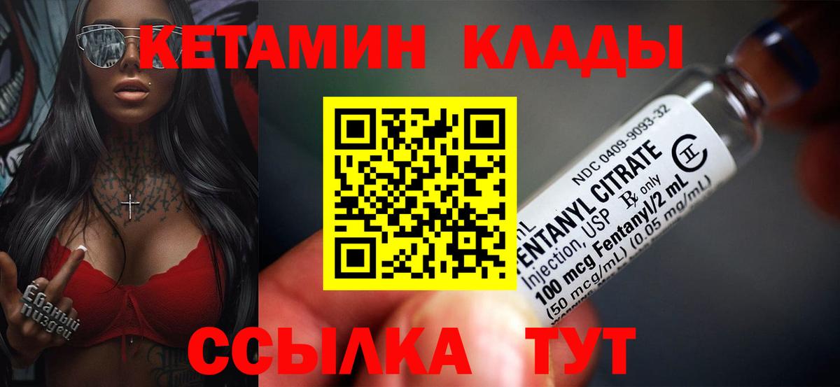 КЕТАМИН ketamine Будённовск