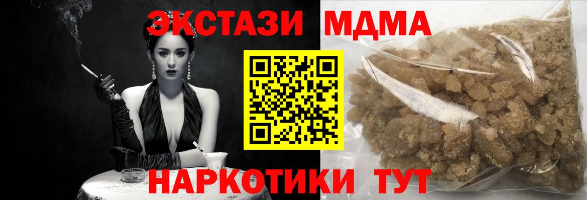 MDMA  MDMA crystal  МДМА кристаллы  Вход с VPN  Будённовск 