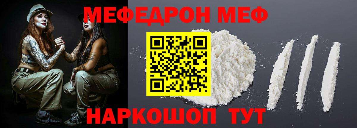 Мефедрон мяу мяу  Вход с VPN  МЯУ-МЯУ  Меф  Меф mephedrone  Будённовск 