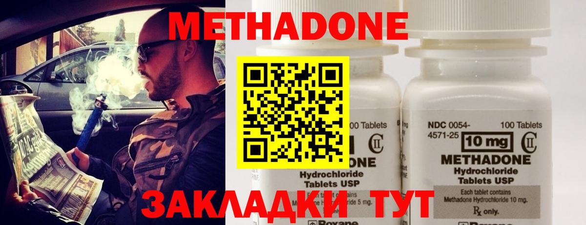 МЕТАДОН белоснежный  Вход с VPN  Метадон VHQ  Будённовск 