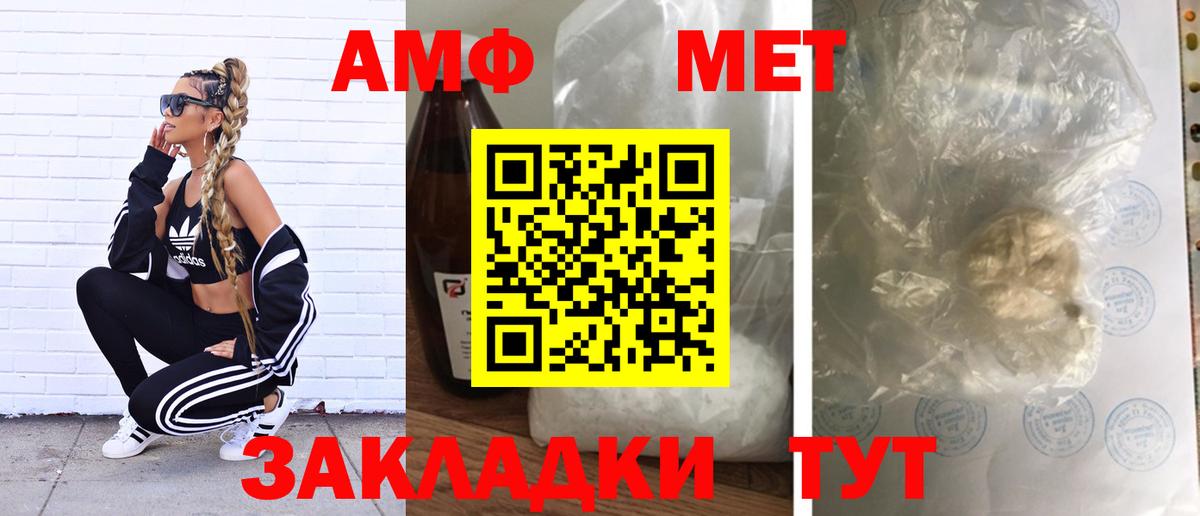 Метамфетамин винт Будённовск