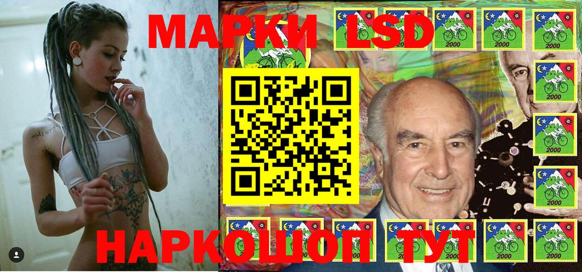 Наркотические марки 1,8мг Будённовск