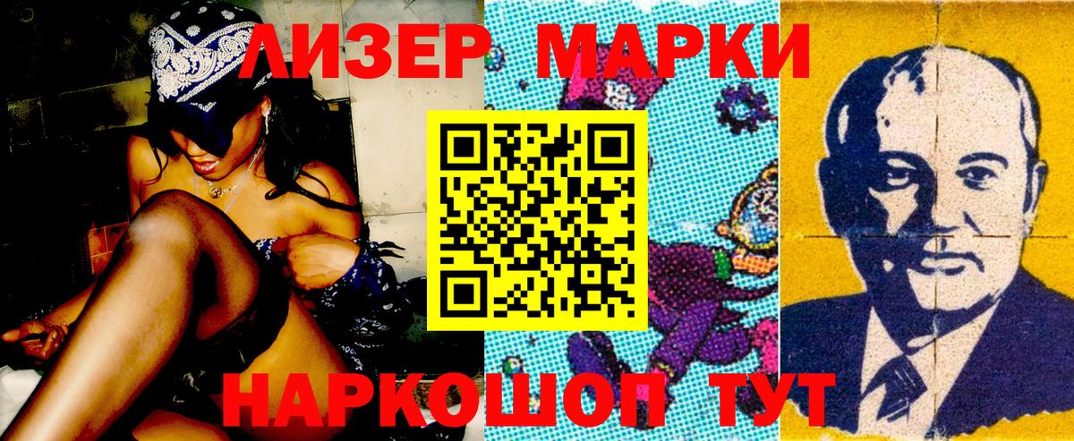 Будённовск  Марки 25I-NBOMe 1500мкг  Вход с VPN 