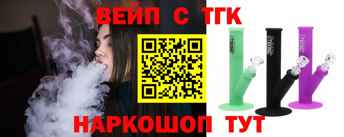 Дистиллят ТГК THC oil Будённовск